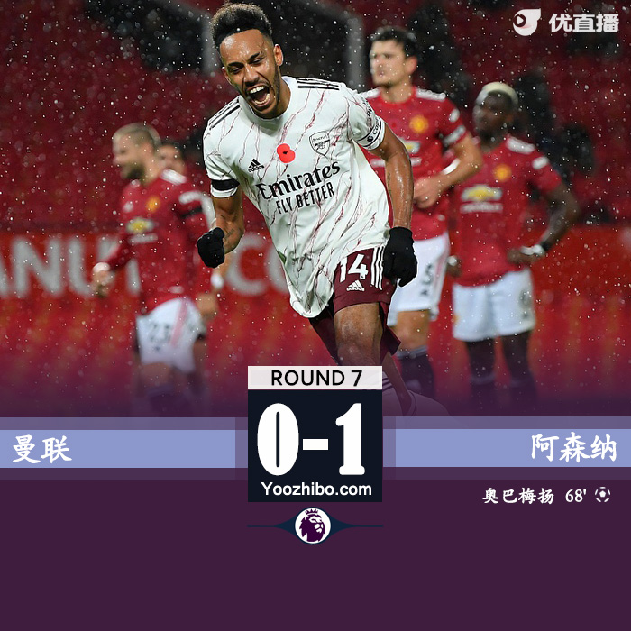 <a href=/zuqiuquanbu/arsenal/ target=_blank class=infotextkey>阿森纳</a>客场1-0<a href=/zuqiuquanbu/manlian/ target=_blank class=infotextkey>曼联</a>